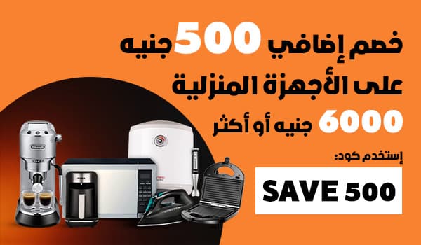 عروض التوفير